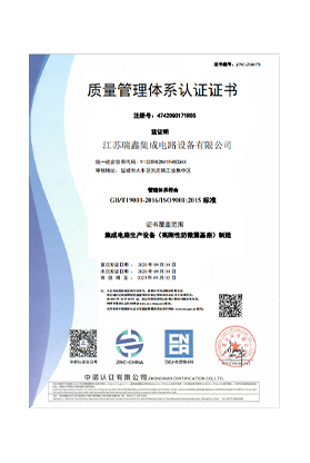 环境管理体系认证证书